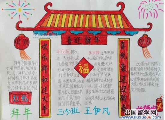 中國傳統文化手抄報圖片