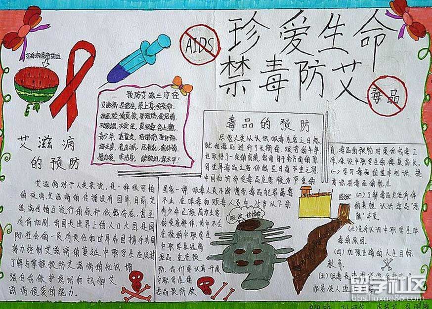 三年級預防艾滋病日手抄報2017