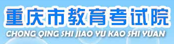 重慶2022普通類本科提前批B段征集志愿填報入口