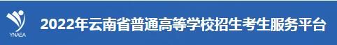 2023云南高考第一次英語聽力考試和口語測試報名入口