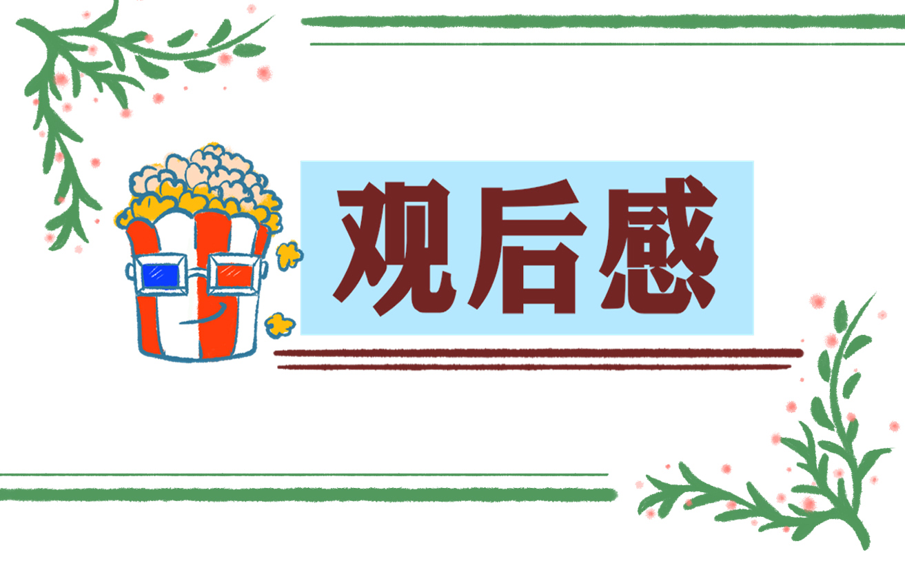 職業院校同上一堂思政課2022觀后感500字（10篇）