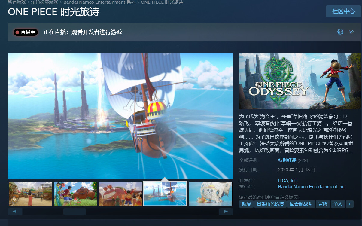 《海賊王：時光旅詩》現已推出 Steam首發特別好評