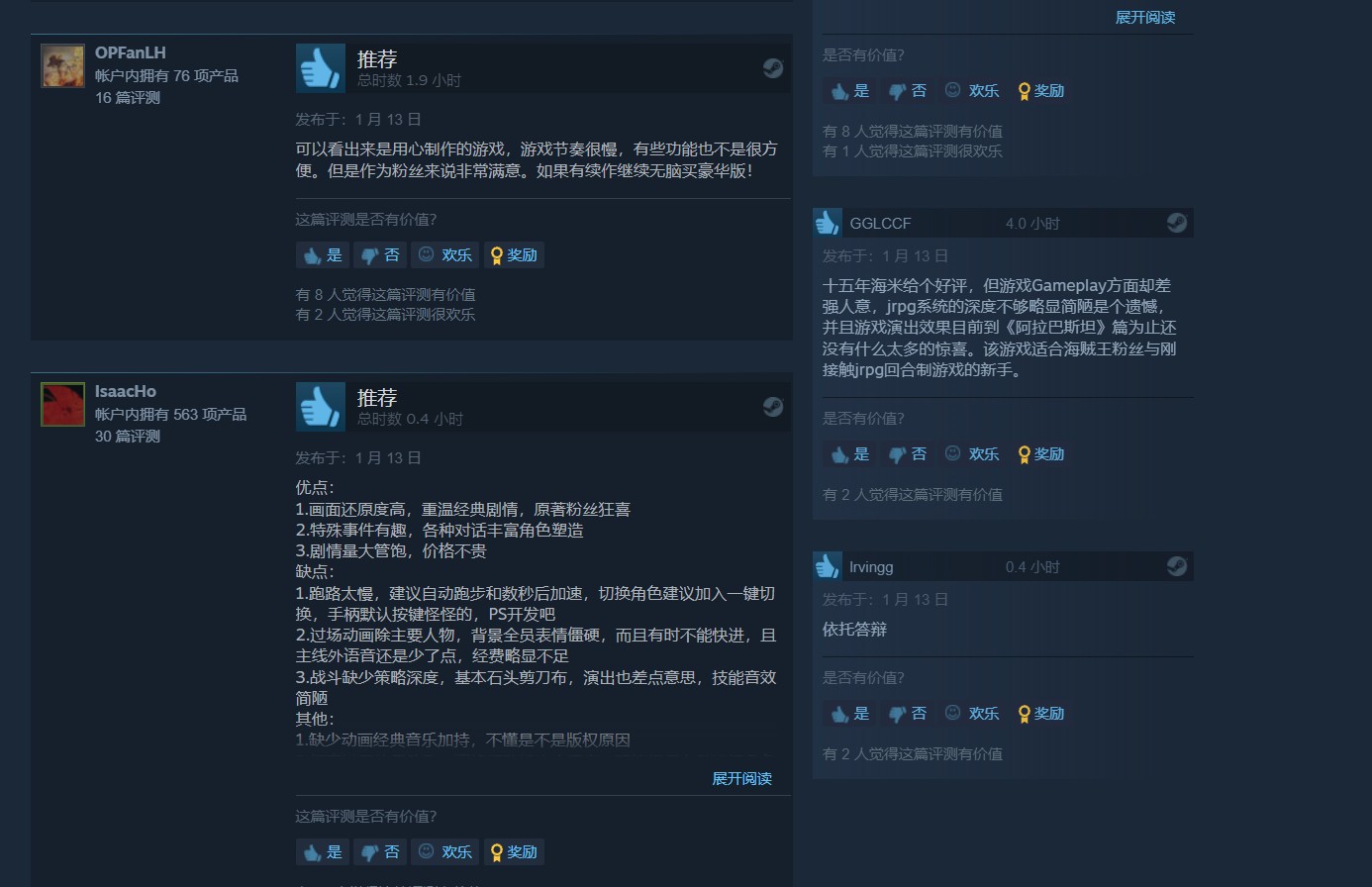 《海賊王：時光旅詩》現已推出 Steam首發特別好評