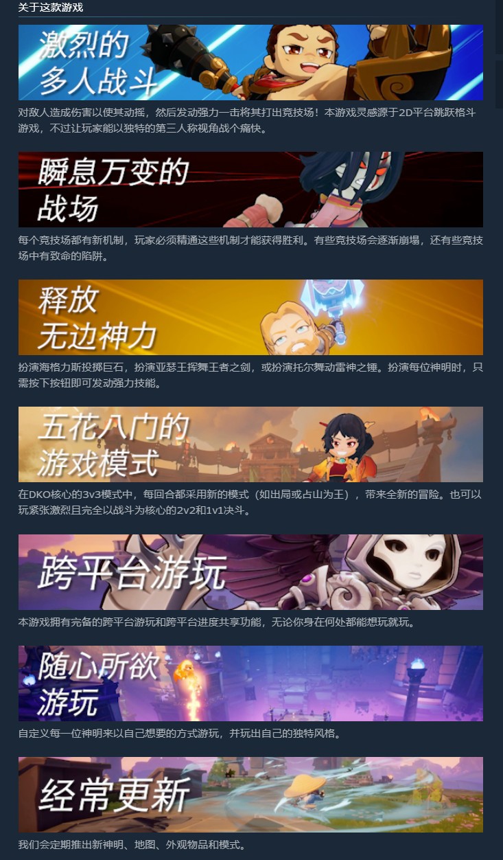 Steam、Epic喜加一！《神圣一擊》現可免費領取