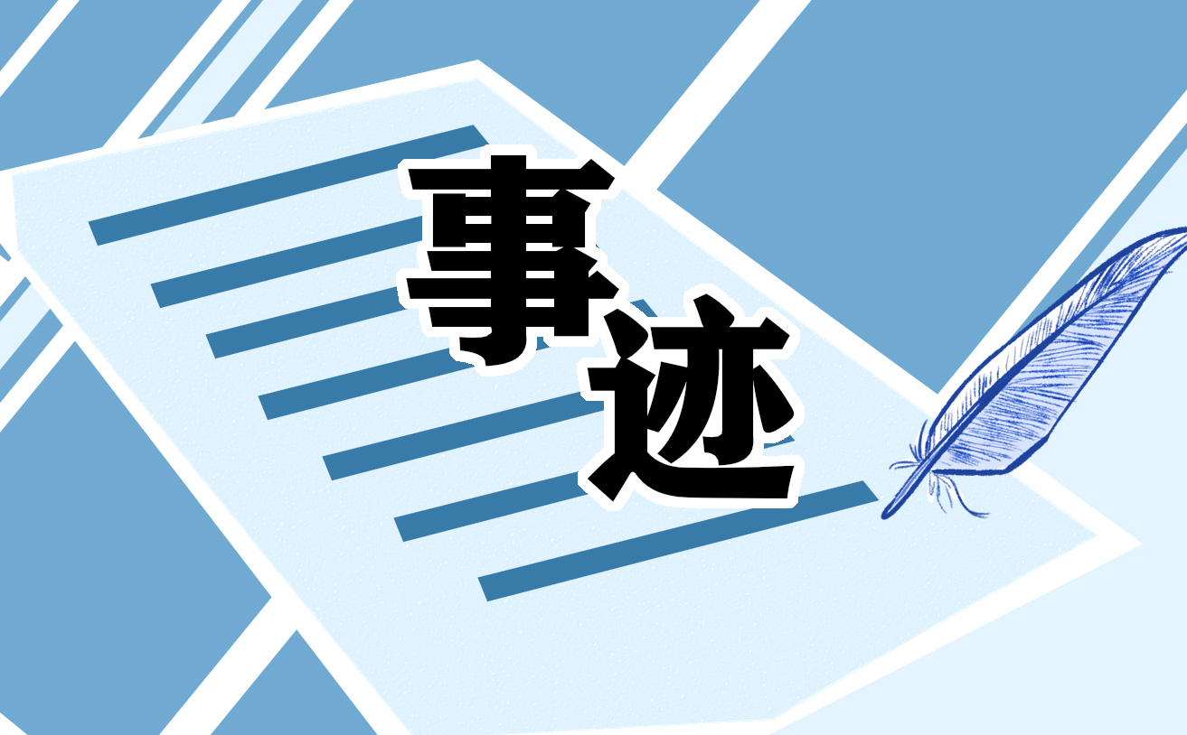 年度人物獎張桂梅先進事跡觀后感