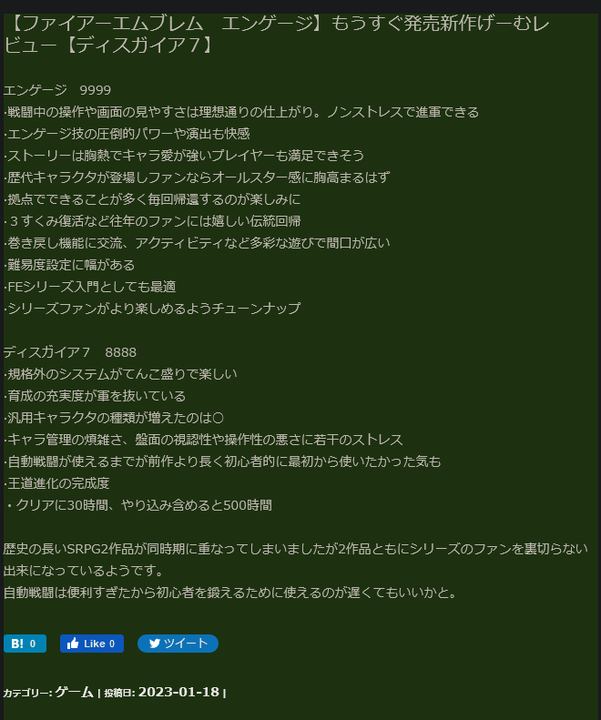 Fami通最新評分：《火焰紋章：結合》大獲好評