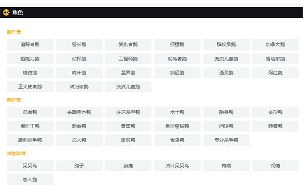 鵝鴨殺禿鷲怎么玩