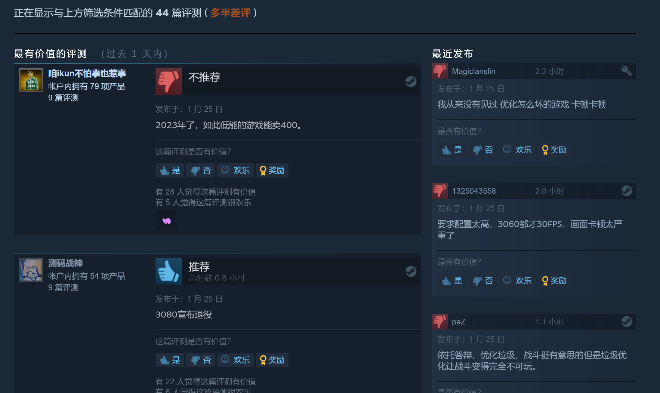 《魔咒之地》Steam現已解鎖 中文評價“多半差評”