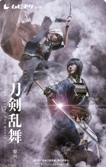 游改真人電影《刀劍亂舞》正式預告 3月31日上映