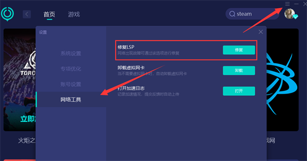 steam連不上/錯誤代碼怎么辦 無法登陸問題解決方法