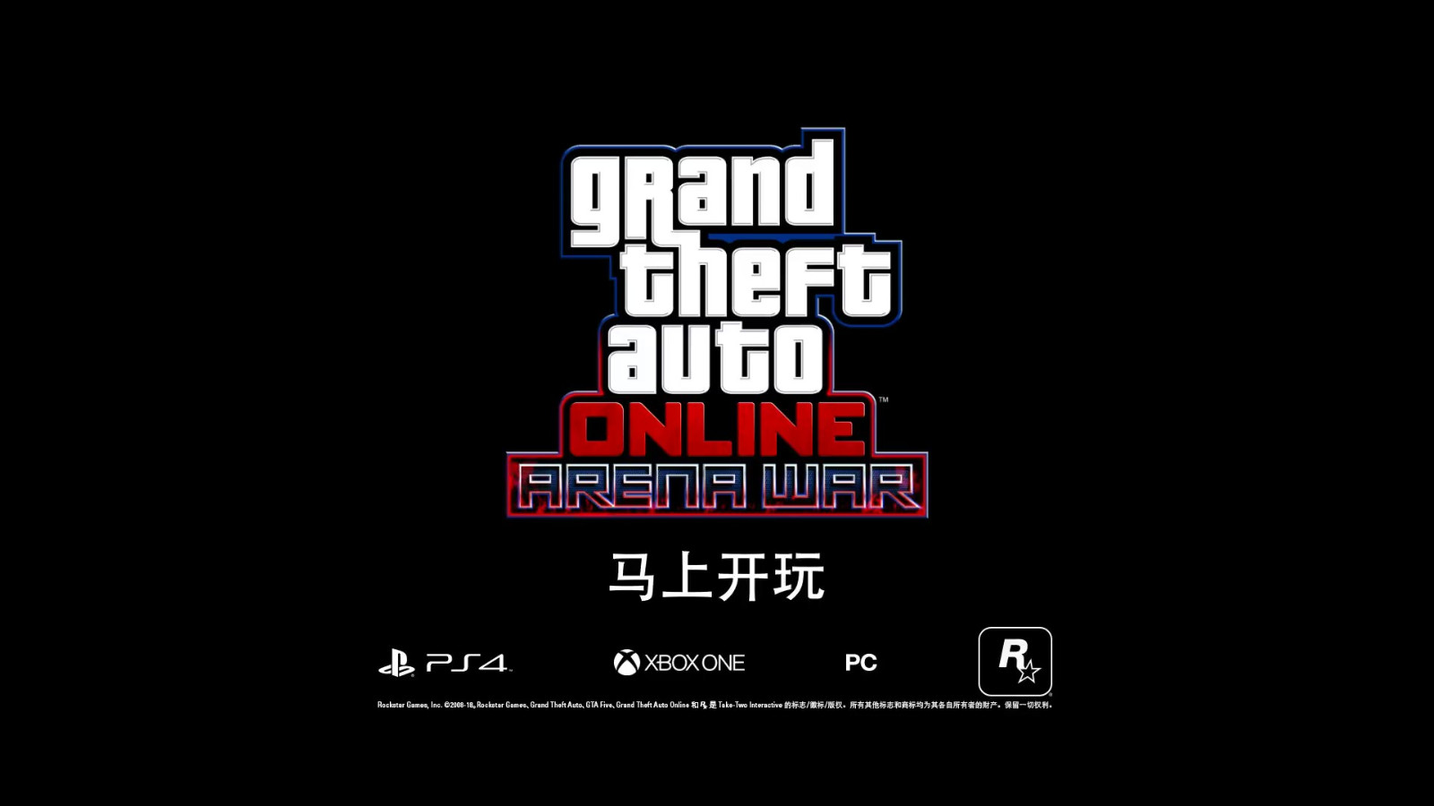 R星入駐B站 《GTA Online》技場之戰活動宣傳片公開