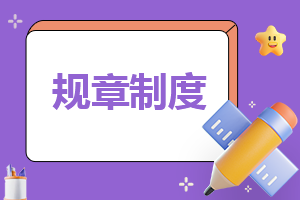 打造無煙環境控煙管理制度下載