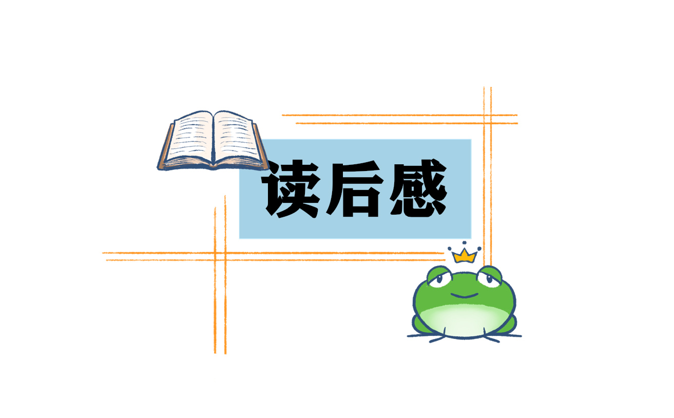 《西游記》讀書感悟600字10篇