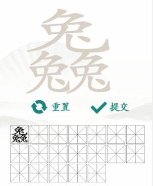 《漢字找茬王》三個兔找出19個字通關攻略