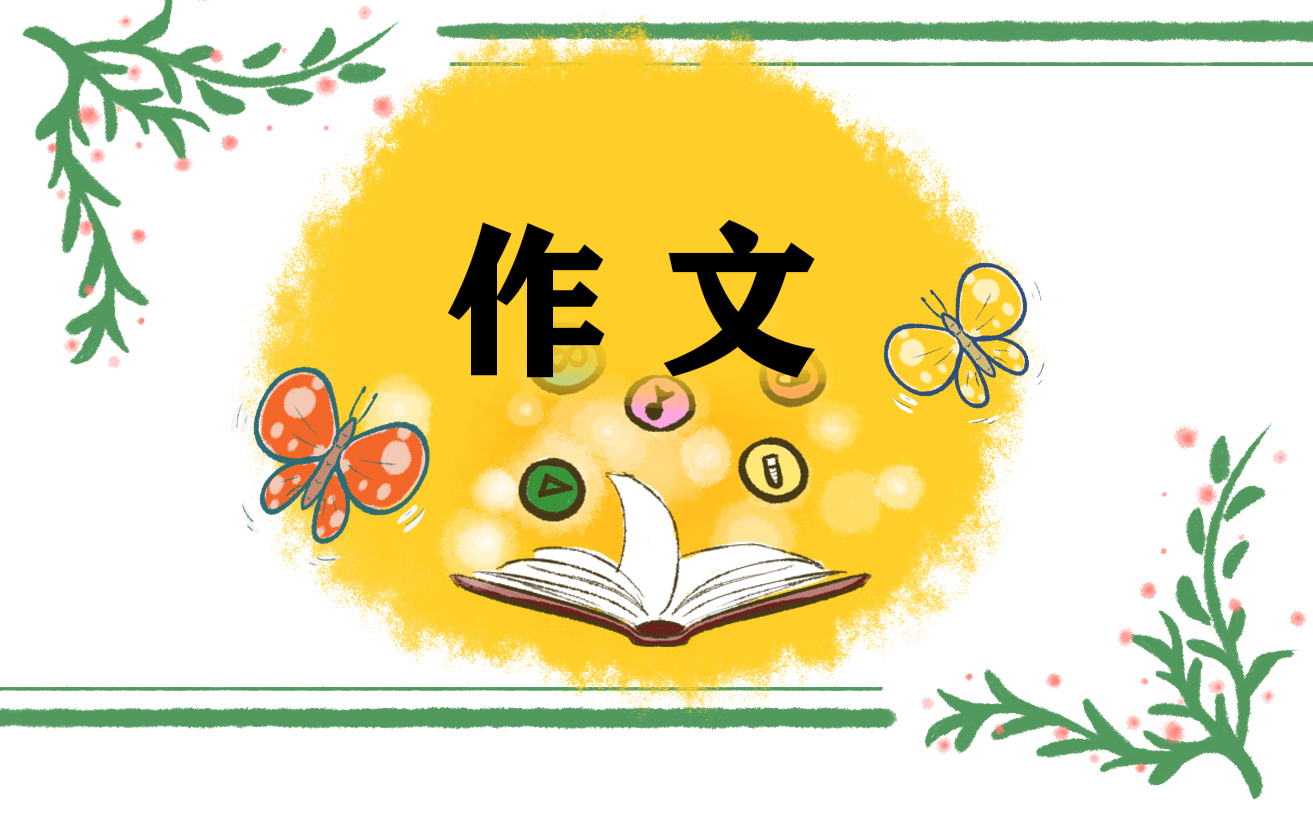 小學三年級春節作文300字