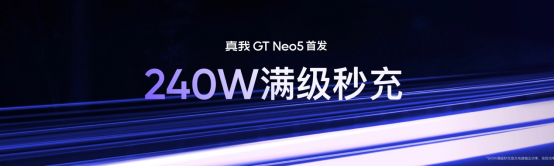 真我GT Neo5正式發布，手機閃充進入讀秒時代