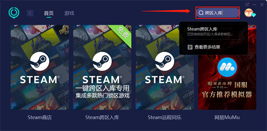 steam跨區入庫教程 steam游戲免費入庫教學