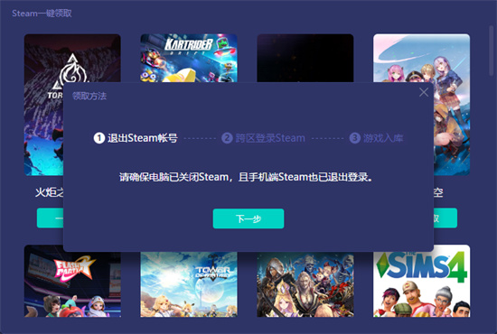 steam跨區入庫教程 steam游戲免費入庫教學