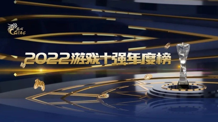中國游戲產業年會發布2022游戲年度榜 《原神》等上榜