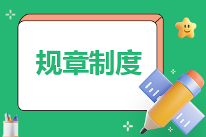 2023年公司員工的管理制度（7篇）