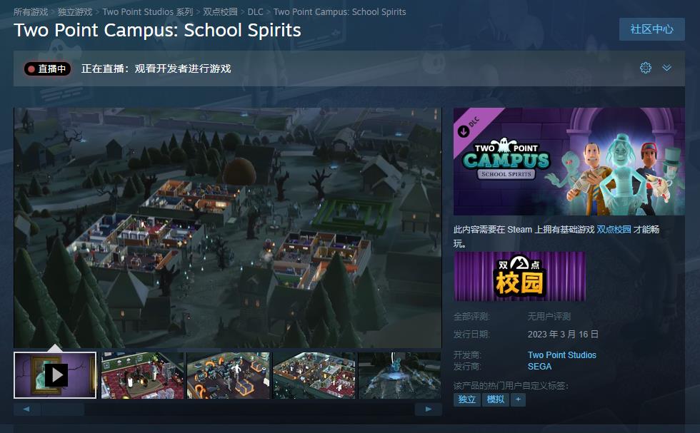 學校閙鬼 《雙點校園》公佈新DLC“學校幽霛” 3月16日發售