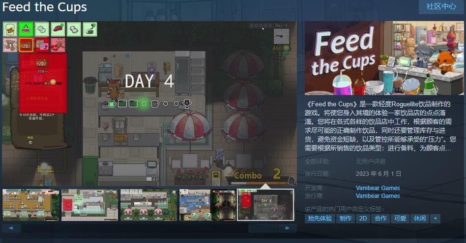 《Feed the Cups》Steam頁麪上線 6月1日發售
