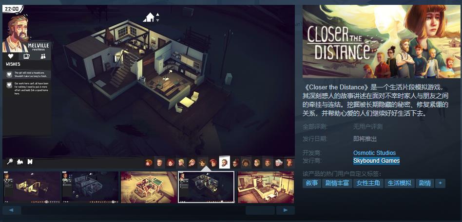生活片段模擬遊戯《Closer the Distance》Steam頁麪上線 遊戯支持簡躰中文