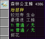 我的世界格雷科技6模組膜翅目崑蟲分析儀有什麽用