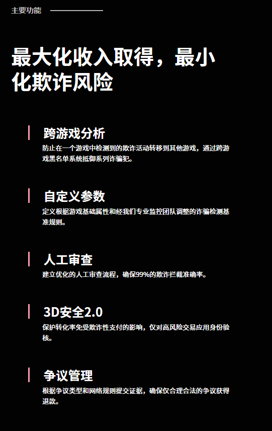 遊戯出海競爭進入下半場，如何讓海外支付成爲“降本增傚”的關鍵 