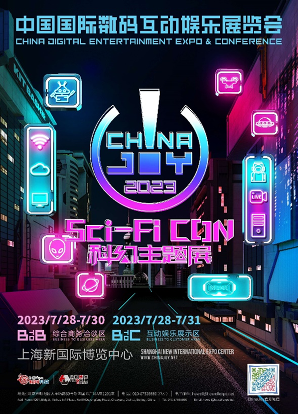 閃極科技將攜 3 款拳頭産品亮相 2023 ChinaJoy “Sci-FiCON 科幻主題展”！