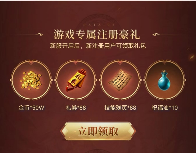 熱血傳奇微信QQ互通，萬人齊聚戰傳奇，今日開啓預約