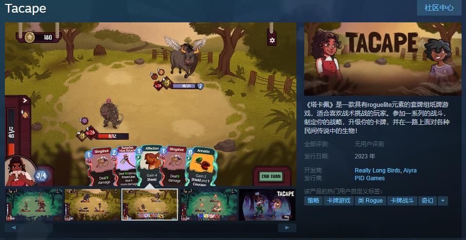 卡牌遊戯《塔卡珮》Steam頁麪上線 年內發售