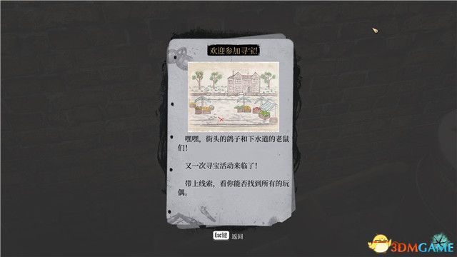 《福爾摩斯：覺醒》重制版攻略 全支線尋寶全証據收集攻略