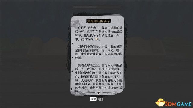 《福爾摩斯：覺醒》重制版攻略 全支線尋寶全証據收集攻略