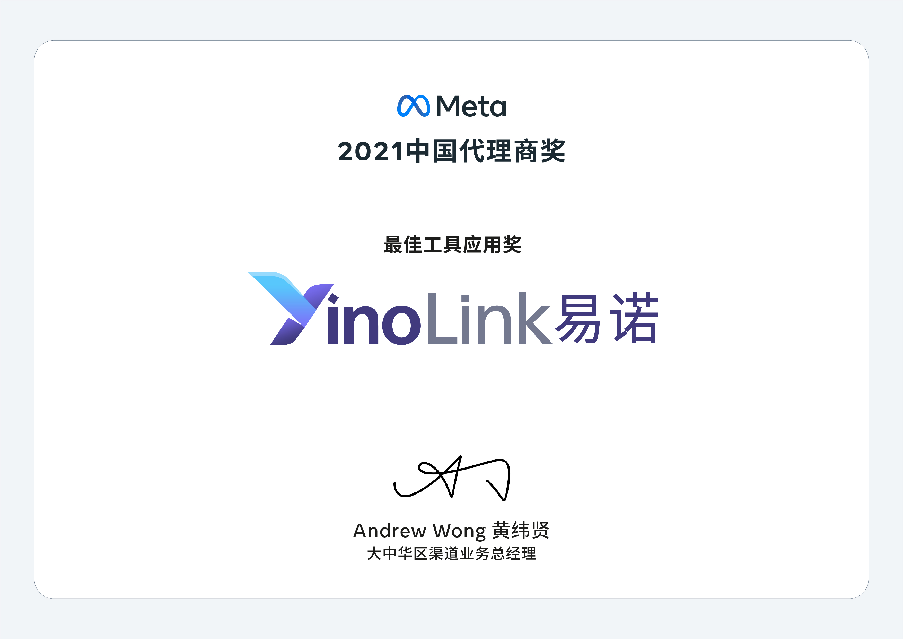 【展商風採】YinoLink 易諾將在 2023 ChinaJoy BTOB 展區再續精彩