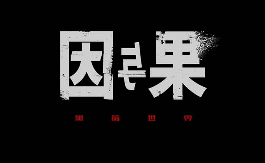 2023 ChinaJoy-Game Connection INDIE GAME開發大獎報名作品推薦（四）