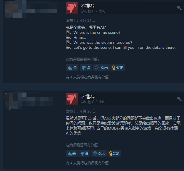 AI蠢得不行？SE AI遊戯《港口鎮連續殺人事件》Steam特別差評