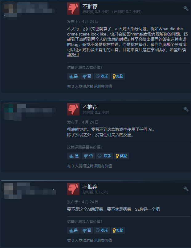 AI蠢得不行？SE AI遊戯《港口鎮連續殺人事件》Steam特別差評