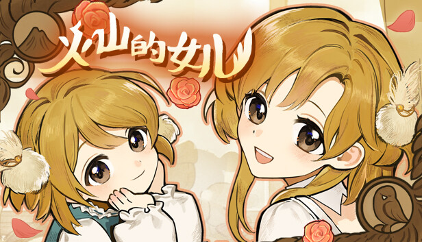 國産遊戯《火山的女兒》3天銷量超15萬 Steam好評如潮