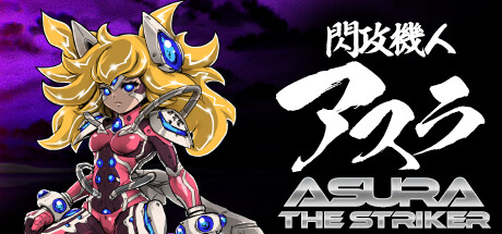 《閃攻機人 Asura》上架Steam  爽快3D射擊新遊