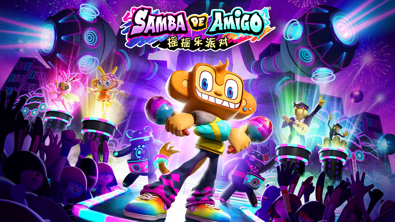 《Samba de Amigo : 搖搖樂派對》收錄樂曲公開第一彈！