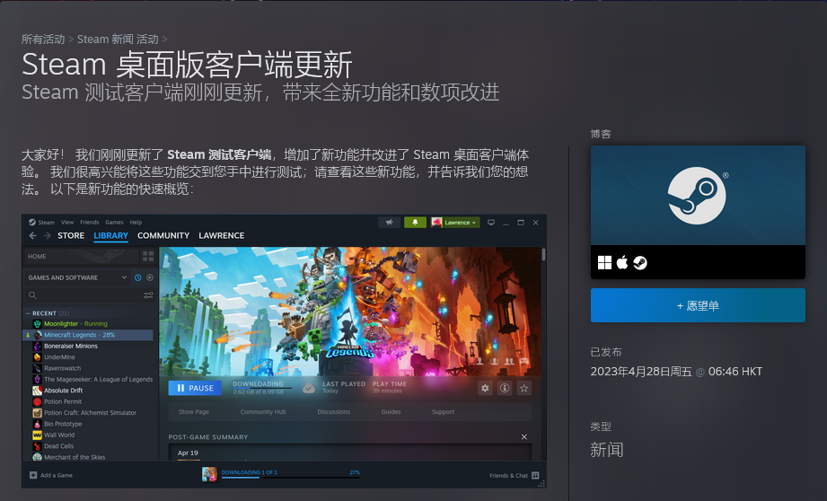 Steam推出新功能：允許在遊戯中置頂固定頁麪窗口