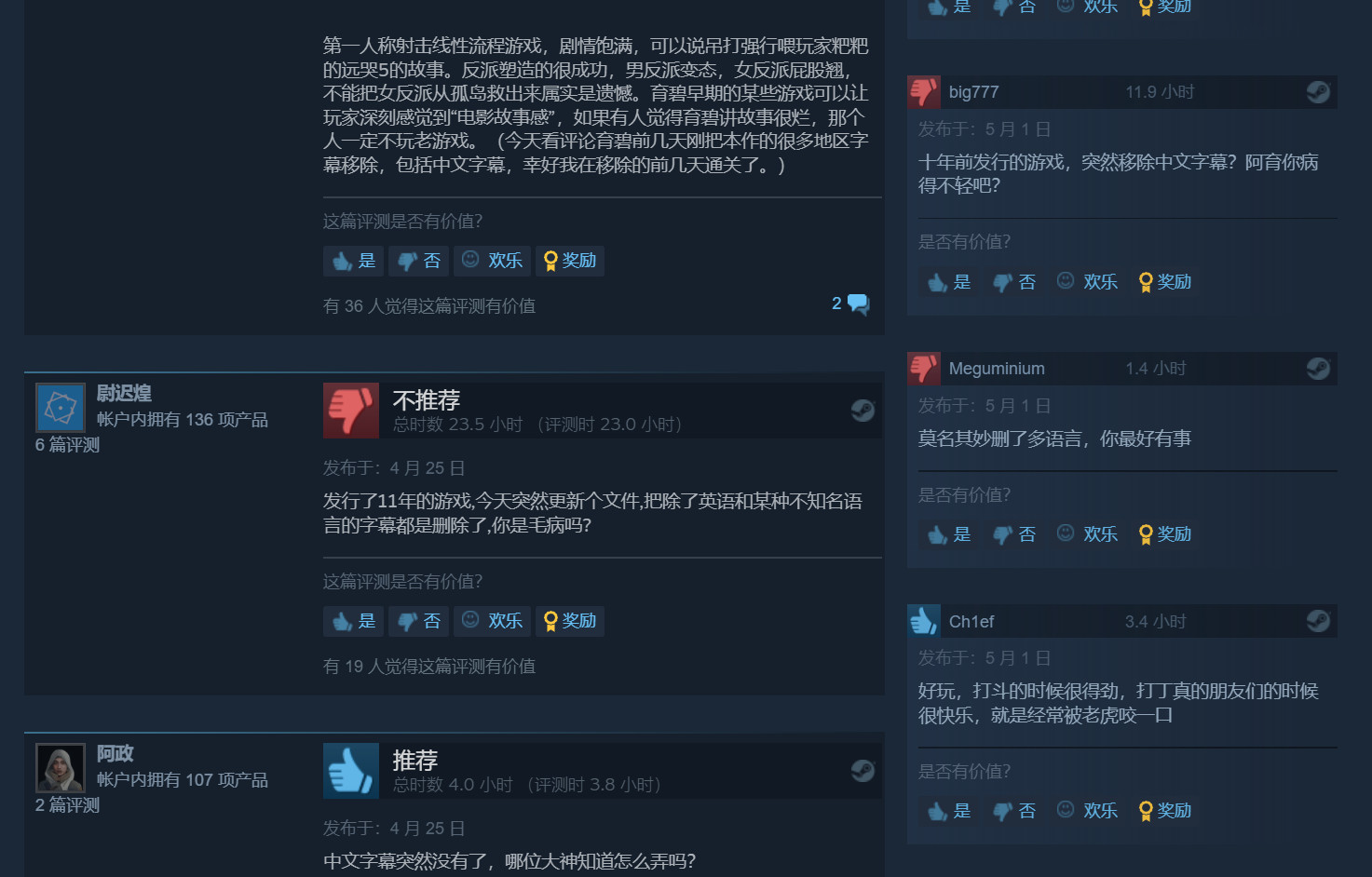 《孤島驚魂3》Steam版簡中等多國語言字幕被移除