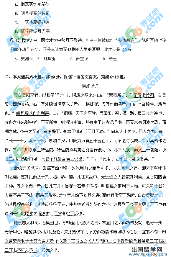 2023年北京高考語文試題(清晰完整版)