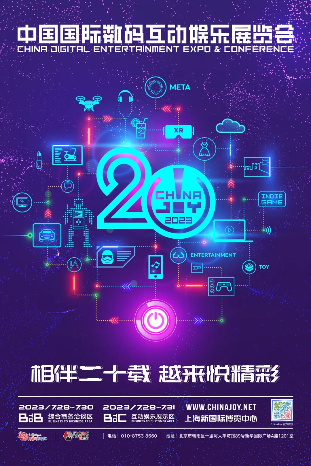 3 家企業成爲 2023 年第二十屆 ChinaJoy 第二批指定經紀公司