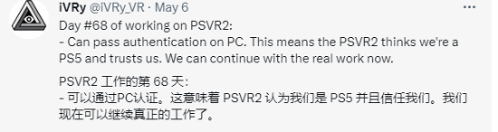 索尼PS VR2慘遭破解!可直連PC、無須PS5