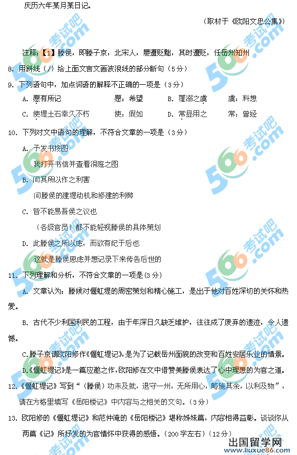 2023年北京高考語文試題(清晰完整版)