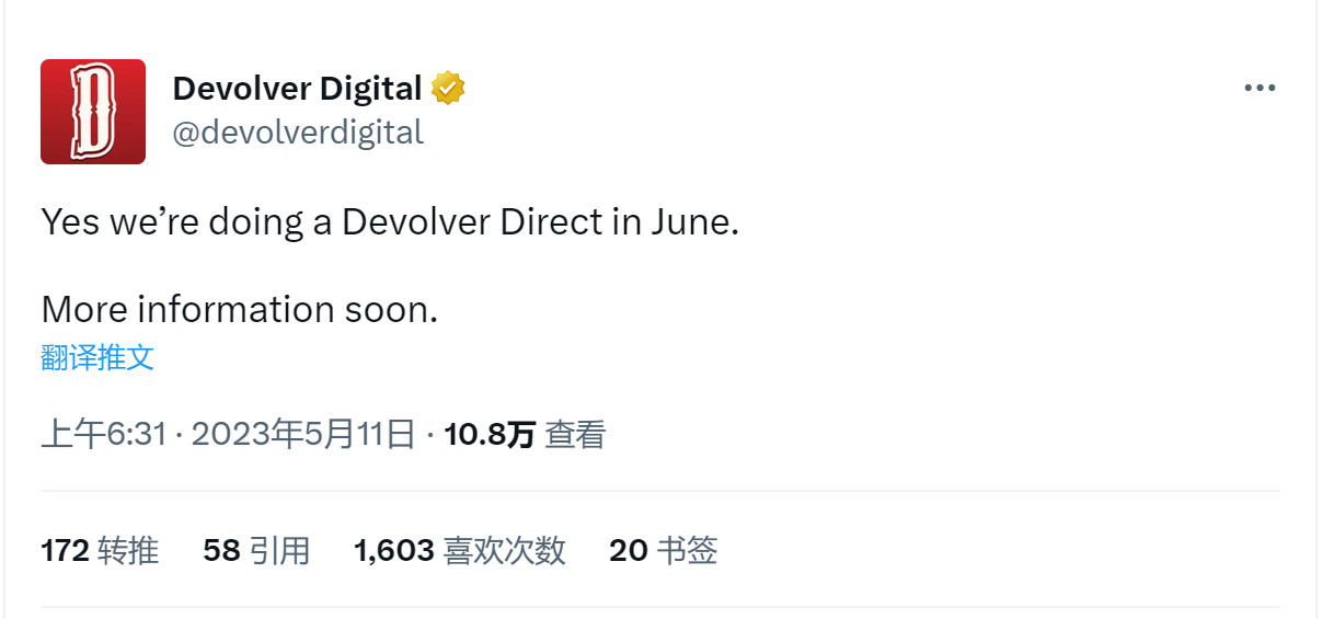Devolver Digital宣佈今年6月將擧辦一場直麪會