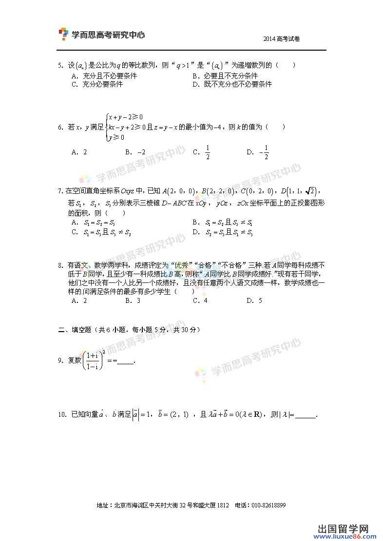 2023年北京高考數學試題(理科清晰完整版)