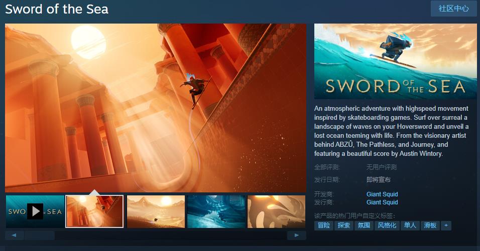 《海之劍》Steam頁麪上線 暫不支持中文